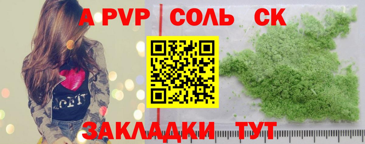 A PVP СК КРИС Урюпинск