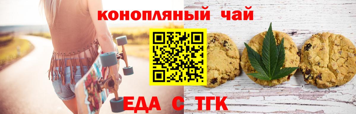 Cannafood конопля  Вход с VPN  Урюпинск 