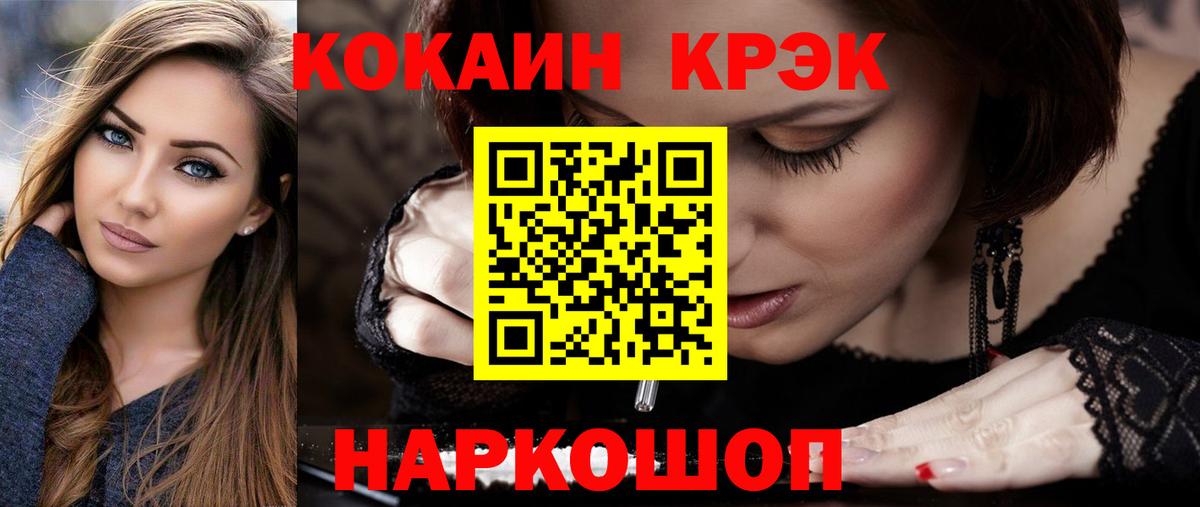 COCAIN VHQ  Вход с VPN  Урюпинск 