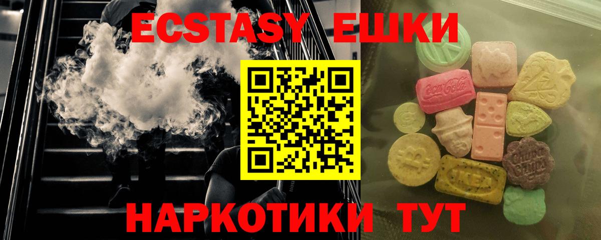 Урюпинск  Экстази Philipp Plein  ЭКСТАЗИ ешки  Вход с VPN 