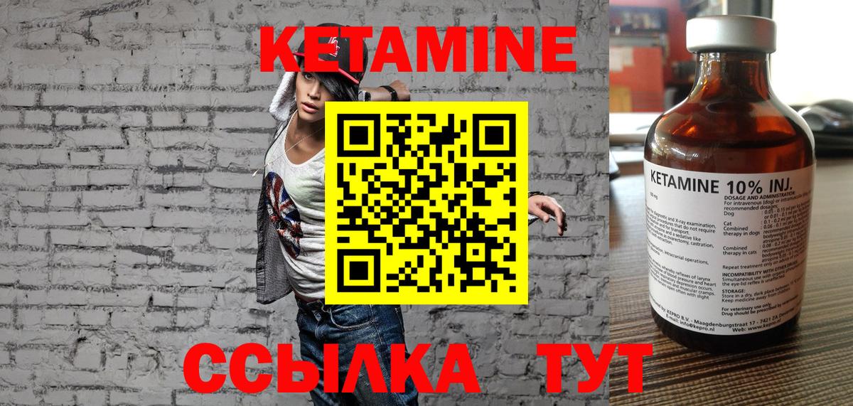 Кетамин VHQ  Кетамин ketamine  Урюпинск  Вход с VPN 