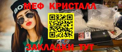 меф VHQ Нальчик