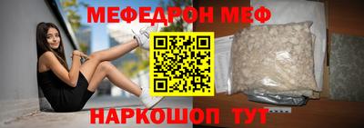 меф VHQ Нальчик