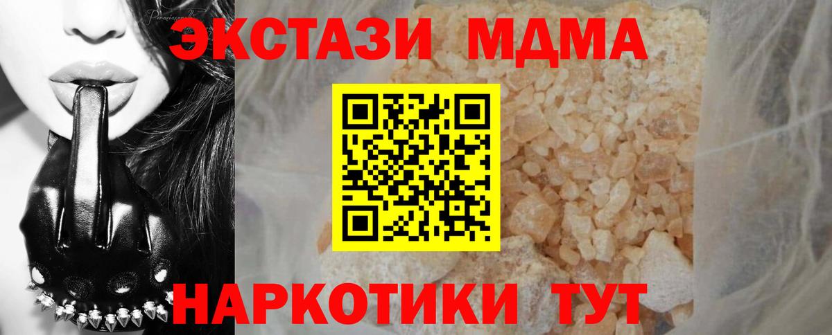 MDMA молли  Вход с VPN  МДМА  MDMA молли  Урюпинск 