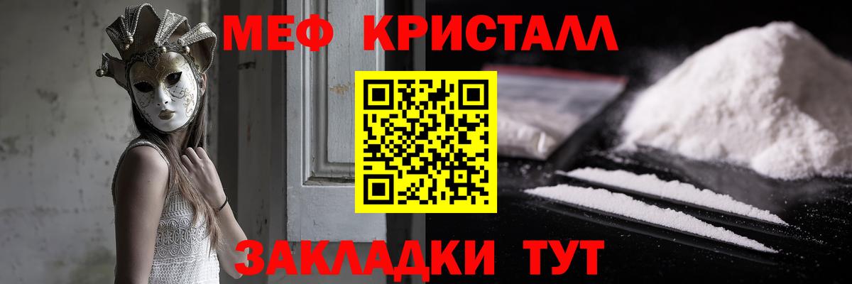 Урюпинск  Мефедрон  МЕФ 4 MMC  Вход с VPN  купить наркотики цена  Мефедрон mephedrone 