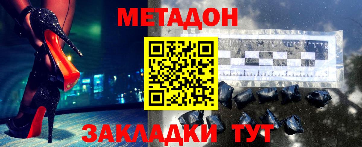 МЕТАДОН белоснежный  Вход с VPN  Урюпинск  МЕТАДОН мёд 