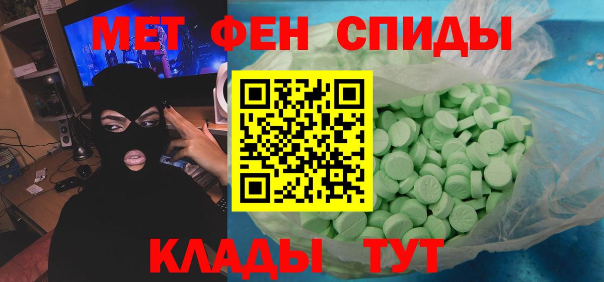 Первитин мет  Вход с VPN  Первитин  Урюпинск 