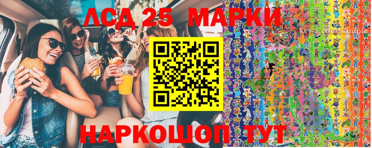 Урюпинск  Марки NBOMe 1,8мг  Вход с VPN 