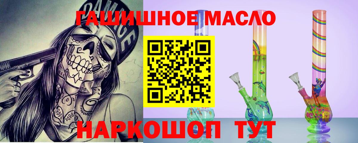 Дистиллят ТГК THC oil Урюпинск