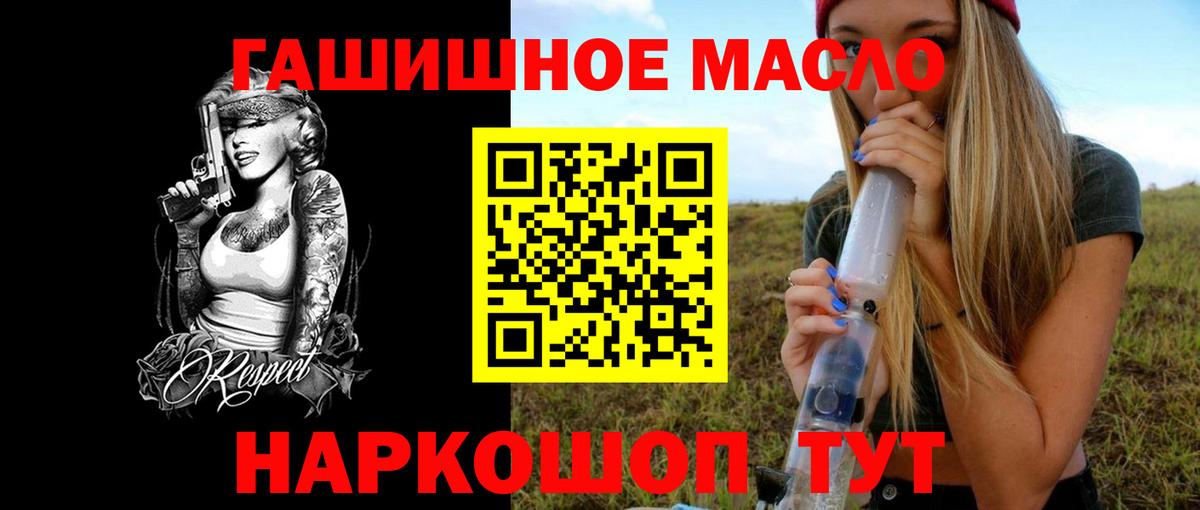 Дистиллят ТГК вейп с тгк  наркошоп  Вход с VPN  Урюпинск  Дистиллят ТГК концентрат 